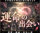 神意から運命の流れを紐解き、特別な魂縁を結びます なぜ深く繋がれないのか。孤独の底にある魂の揺らぎを視る。 イメージ1
