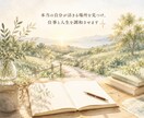 仕事鑑定｜あなたの使命が輝くフィールドを霊視します 本当の自分が活きる場所を見つけ、仕事と人生を調和させます イメージ2
