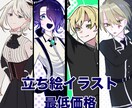 キャラクターの魅力が溢れる立ち絵を描きます キャラクターの全身立ち絵(ポーズあり)を描きます。 イメージ1