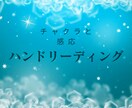 ハンドリーディングで現在のテーマを読み解きます 困っている問題を癒し、活性化するためのセッション イメージ1