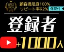 YouTube登録者1000人増えるまで拡散します 【6月限定価格】リアルユーザー、登録者数の永久保証制度付き イメージ1