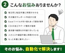 ExcelVBA・マクロで業務を自動化します その手作業、ボタン1つで終わらせます イメージ2