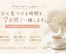 女性専用の場所。７日間あなたに寄り添います 育児・家族・仕事・悩み相談・その気持ち受け止めます！ イメージ3