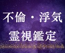 不倫の行方と魂のつながりを霊視でお伝えします 涙の奥にある“魂の絆”迷いの中でも大丈夫！あなたの想いは？ イメージ1