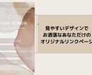 おしゃれなリンクページ♡あなただけに作成します インスタビジネスしてる方におすすめ♡⃛Canvaで作成します イメージ2