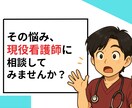 ゆるく話そう。看護師がゆるっと話を聞きます 誰かに話したくなった、そのときに。 イメージ1