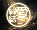大好きな人と深く結ばれる♡縁結ヒーリングします 満たされる！！世界で一番愛される私になる魔法 イメージ1