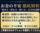 あなたに合う稼ぎ方を言語化します お金の焦り、それはOSの仕様です！ イメージ5