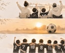 秘密厳守⚽️サッカーママの愚痴やお悩みお聴きします 1人で抱え込まず、心のモヤモヤを打ち明けて下さい イメージ2