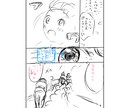 3名様限定●新規価格、半額！漫画のネーム描きます 千ページ以上制作経験、あなたのアイディアを寄り添い形にする！ イメージ4