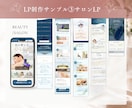 女性向け・美容等のLP制作します 「伝えたい想い」を整理して、見る人に伝わるLPへ。 イメージ8