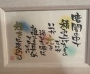 あなたの本音を代弁した魂の筆文字を書きます 自分を律する座右の銘や、大切な人へ贈る覚悟の言葉を綴ります イメージ1