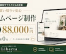 買い切りのホームページを制作します 月額0円・著作権譲渡・スマホからご自身で編集OK イメージ1