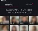 地方在住でも激増！マチアプ写真補正＆プロフ作ります 「地方だから無理」を卒業。田舎のフツメンが月間20いいね！ イメージ3