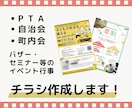 イベントやセミナーなどのチラシを制作します 見やすく伝わるチラシづくりをお手伝いします♪ イメージ1