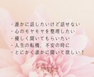 愚痴・お悩み・不安・何でしっかり受け止めます HSS型HSP×20年の対話経験で心を癒します。 イメージ3
