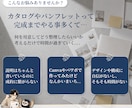 選ばれる営業カタログを訴求設計・構成から制作します 商品マスター作成×Canva更新設計｜社内運用まで支援 イメージ2