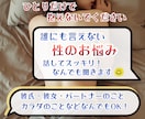 誰にも言えない夜のこと・秘密のお悩み聞きます 【秘密厳守】1分からOK◆気軽にぜんぶ話して悩みスッキリ！ イメージ3