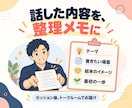 小説・物語のアイデアをビデオ対話で一緒に整理します 早く書きたくなる！初心者向け創作相談｜小説家×カウンセラー イメージ6