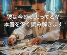 トートタロットで【相手の潜在意識】を読み解きます ～見えない本音と未来の兆しを映し出す深層リーディング～ イメージ1