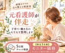 元看護師が伴走｜子育て・仕事のモヤモヤを整理します 5日間チャットで「私らしいこれから」を一緒に考えます イメージ1