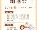 園行事・PTAのお知らせをCanva﻿で整えます 見にくくないかな？そんな不安をやさしく整えます。 イメージ1