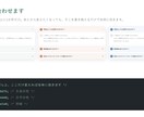 FAQ・バナーなどの機能パーツを1点追加します よくある質問やお知らせバナーを1点｜スマホ対応・コード納品 イメージ2