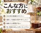 SNS向けショート動画を見やすく編集します 60秒以内｜カット・字幕・BGM込み イメージ2