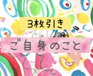 全体運・仕事・家庭・恋愛・鑑定します タロットで現在鑑定とアドバイス【カード開示あり】 イメージ1