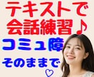 話すのが苦手な方歓迎♥コミュ障女子が交換日記します ３日間メッセージ送り放題✨深夜早朝OKゆったりやり取りします イメージ7