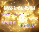 リピーター様向け♡故人と繋がりメッセージ伝えます ◆霊界との交信◆亡くなったあの人の魂を感じる♡感動の瞬間！ イメージ5