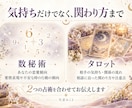 相手の気持ちとこれからの関わり方を占います 数秘術×タロットで恋愛の悩みを３つまで鑑定 イメージ3