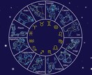 翌夜返信❤️ホロスコープで５つ占います 生年月日に隠されたあなたの本質✨命術の揺るぎない占いをぜひ✨ イメージ1
