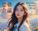 相談援助職(੭ु˶•ᴗ•˶)੭ु⁾⁾想い、聴きます 依存、失恋、不安や葛藤etc.心ゆくまで話しませんか*:･✧ イメージ1