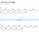 カスタム可能AIイラスト用プロンプト生成ツールます 自分専用に完全カスタム＆保存可能！プロンプト生成ツール販売！ イメージ2