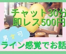 チャットで傾聴、貴方のお話を聞きます 誰かに聞いて欲しいけど電話NG等、チャットで聞いて欲しい時に イメージ1