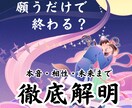 恋愛占い♡本気で関係を変えたい方☆関係を整えます 片思い☆2人の性格・相性・相手の気持ちをタロットで徹底解明！ イメージ1