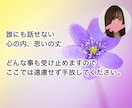 誰にも言えない性の悩み・秘密の本音、優しく聞きます 否定せず寄り添います☘️本音を安心してそのまま話せる場所です イメージ6