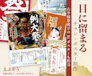 入稿まで｜目に留まるチラシ・ポスターを制作します 行事・イベント・お店の告知を一枚に イメージ1