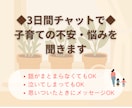 3日間チャットで！子育ての不安・悩みを伺います 発達／診断／療育／通級／／働き方…同じ道を歩んだ母が聞きます イメージ1