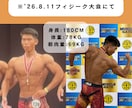 トレーニングのしかた＆食事メニューを提案します 大会優勝経験のあるトレーナーがあなたに合わせた健康をデザイン イメージ5