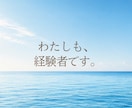 パニック・予期不安のお話を経験者がお聴きします ボイスサンプルあり｜電車・美容院・渋滞などで不安になる方へ イメージ4