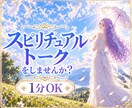 初心者さんからムー民までスピリチュアルトークします スピの経験や知識量よりもアナタが今気になっていることを大切に イメージ1