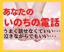 消えたい、もう無理!!保健師があなたに寄り添います 絶望のまっただ中にいる、あなたの溢れ出した感情、聴かせて!! イメージ1