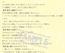 心理四柱推命であなたの心を分析します 心を整理し、前に進むための占い イメージ3