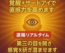 覚醒✨サードアイで直感力を高めます 第三の目を開き感覚を研ぎ澄ませます イメージ1
