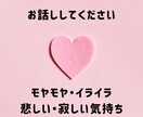 心のモヤモヤ、お悩み、何でも聞きます 現役精神科ナースがお話を聞き、心を軽やかにします⭐︎ イメージ1