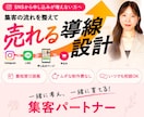 売れる導線診断で集客の改善点を整理します LPが本当に必要かをまず診断。売れる流れを一緒に整理します イメージ1