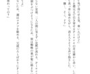 あなたの創作を書きます 文字の中で自由に動く、あなたの創作の手助けを イメージ8