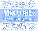 間取り改善案 ＋ 間取り新規プラン案をご提案します 図面承認日が迫っている方☆請負契約が間近の方☆相談承ります イメージ6